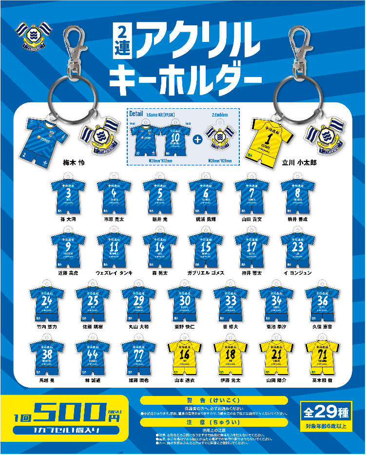 百年構想リーグ 開幕戦新商品発売のお知らせ（2月8日 金沢戦